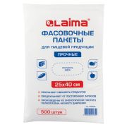 Пакеты фасовочные 25х40 см, КОМПЛЕКТ 500 шт., ПНД, 10 мкм, ПРОЧНЫЕ, евроупаковка, ЛАЙМА, 605956