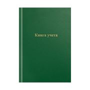 Книга учета OfficeSpace, А4, 192л., клетка, 200*290мм, бумвинил, зеленый, блок офсетный