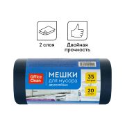 Мешки для мусора  35л OfficeClean ПВД, 50*60см, 30мкм, 20шт., двухслойные, особо прочные, синие, в рулоне
