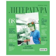 Тетрадь предметная 48л., BG «Скандальности» - Литература, глянцевая ламинация