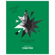 Тетрадь предметная 48л., BG «Угадай кто» - Геометрия, матовая ламинация, выб. лак