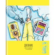 Дневник 1-11 кл. 48л. (твердый) BG «Выходные», матовая ламинация, выб. лак