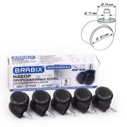 Колеса (ролики) BRABIX для кресла, прорезиненные, КОМПЛЕКТ 5 шт., шток d 11 мм, черные, в коробе, 532009