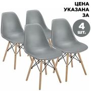 Стулья BRABIX «Eames CF-010», КОМПЛЕКТ 4 шт., пластик серый, опоры дерево/металл, 532632