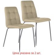 Стулья КОМПЛЕКТ 2 шт. BRABIX «Twins CF-011», хром каркас, экокожа, бежевый, 532766