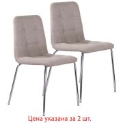 Стулья КОМПЛЕКТ 2 шт. BRABIX «Twins CF-011», хром каркас, ткань, бежевый, 532768