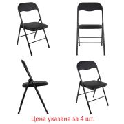 Стулья складные BRABIX «Golf CF-007», КОМПЛЕКТ 4 шт., черный каркас, кожзам черный, 533032