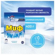 Стиральный порошок для ручной стирки 400 г, МИФ, «Морозная свежесть»