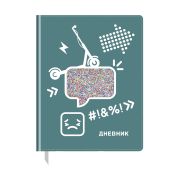Дневник 1-11 кл. 48л. (твердый) BG «Улыбка», иск. кожа, полноцветная печать, аппликация в виде прозрачного стекла с блесками, ляссе