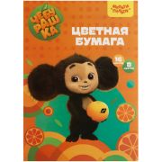 Цветная бумага офсетная А4, Мульти-Пульти, одностор., 16л., 8цв., в папке, «Чебурашка»